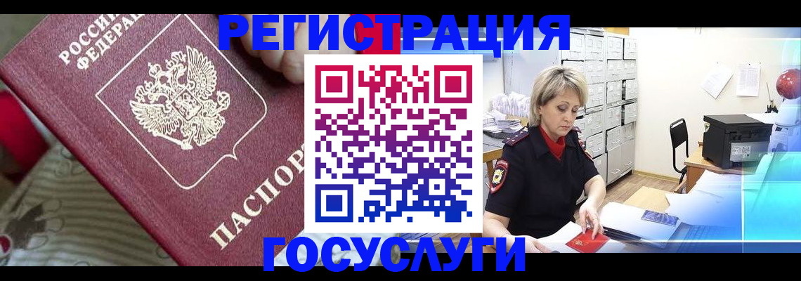 временная регистрация адрес в Лобне