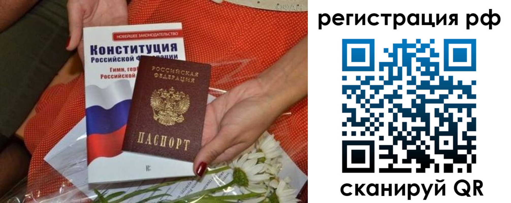 прописка паспорт в Лобне