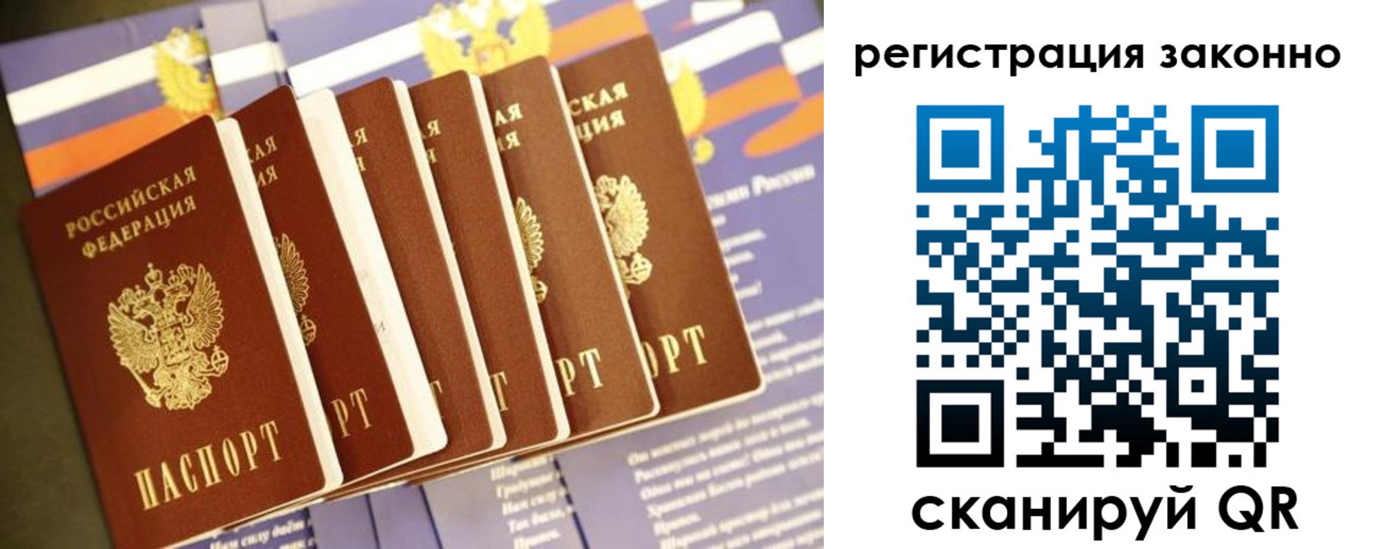 временная регистрация в квартире в Лобне