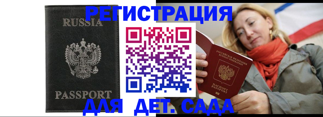 прописка иностранных граждан в Лобне