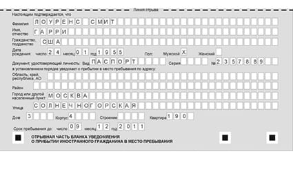 временная регистрация в Лобне